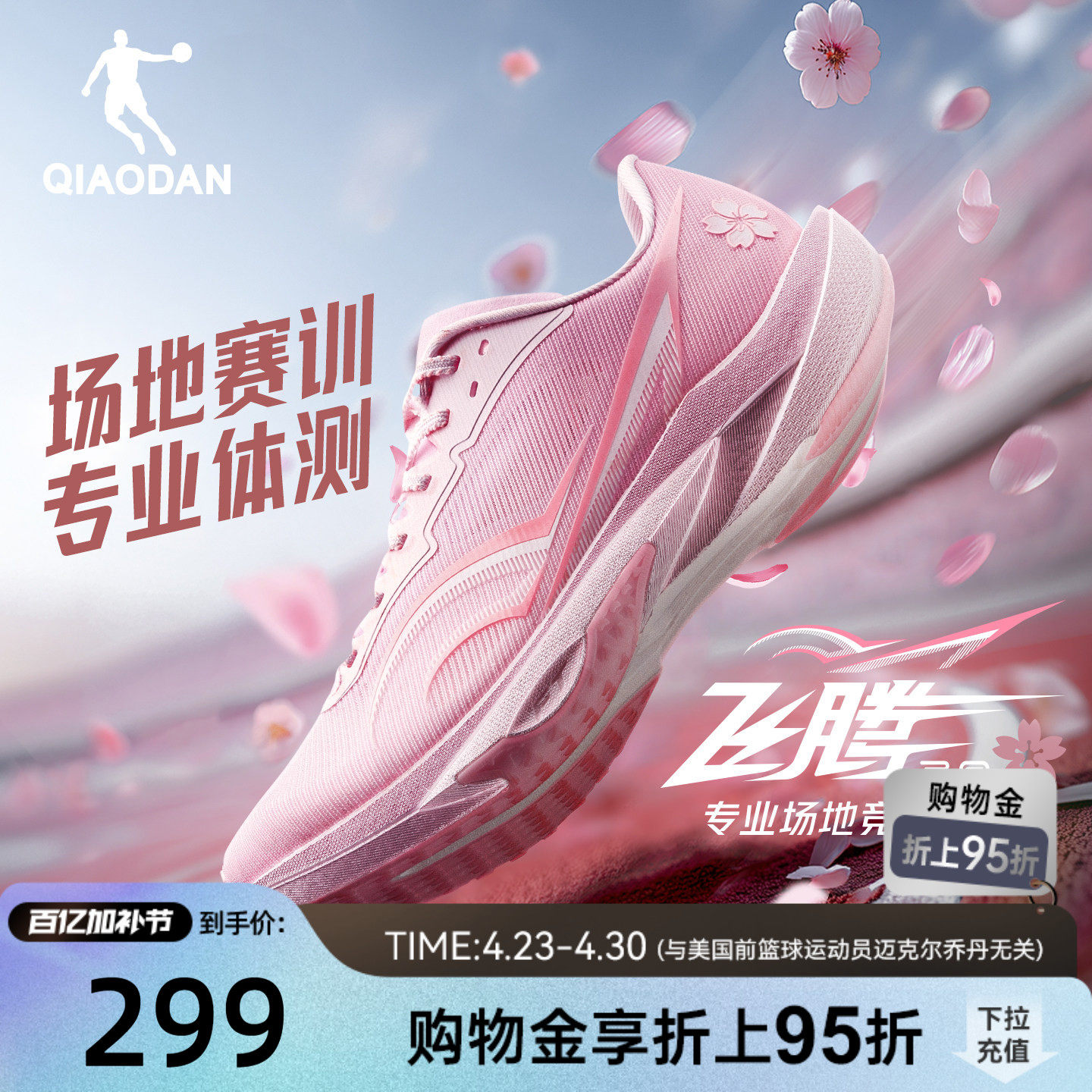 乔丹飞腾3丨体测跑步鞋男鞋青少年运动鞋训练减震透气学生跑鞋男