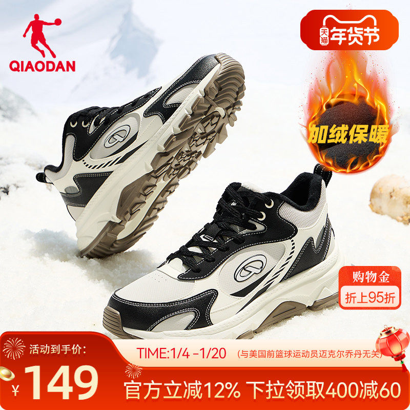 乔丹棉鞋男2025冬季户外高帮加绒保暖运动鞋子皮面防水黑色休闲鞋,运动鞋new,运动休闲鞋,淘宝优惠券,粉丝福利购,淘宝优惠卷