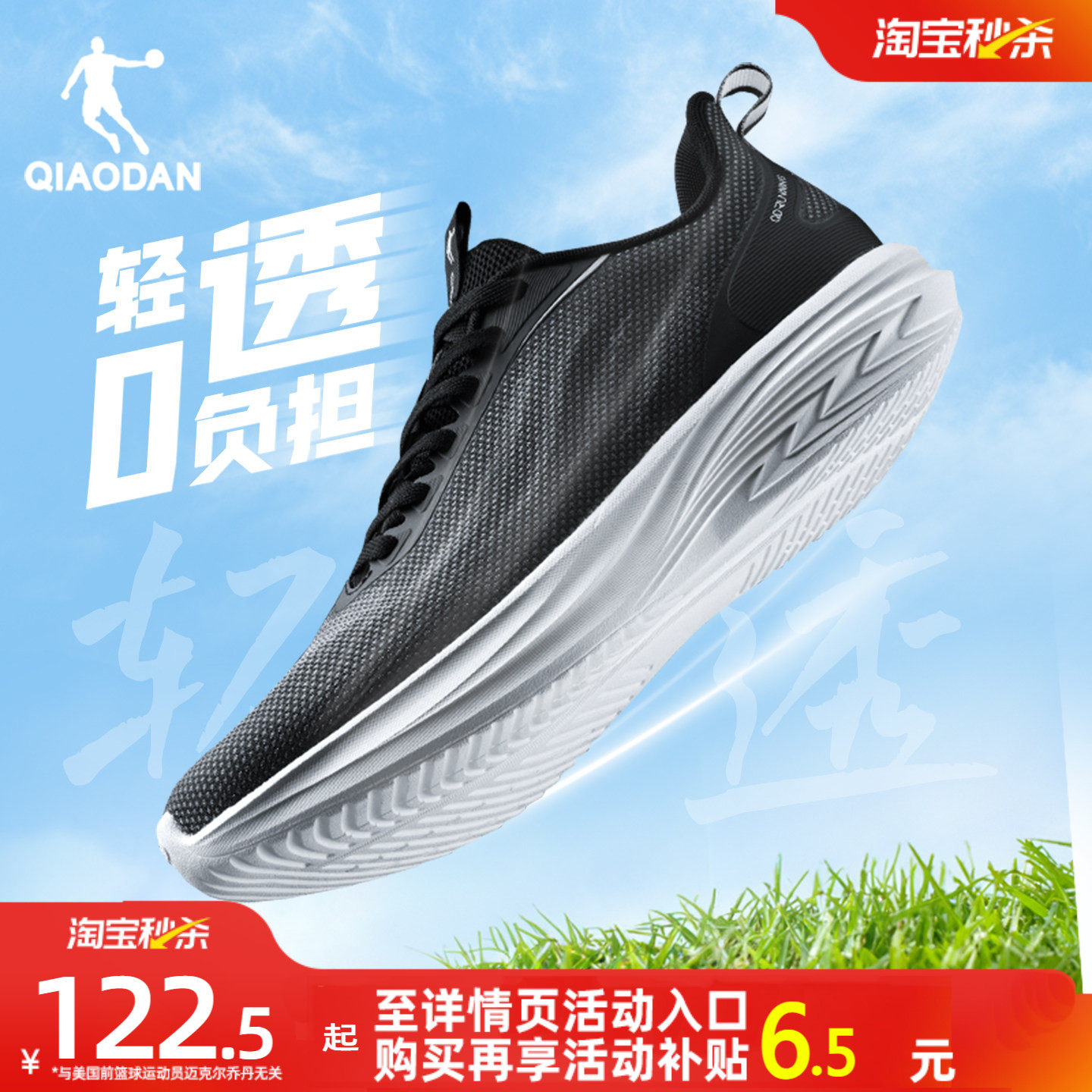 乔丹轻驰夏季薄款透气男鞋网面运动鞋黑色减震轻便软底跑步鞋跑鞋