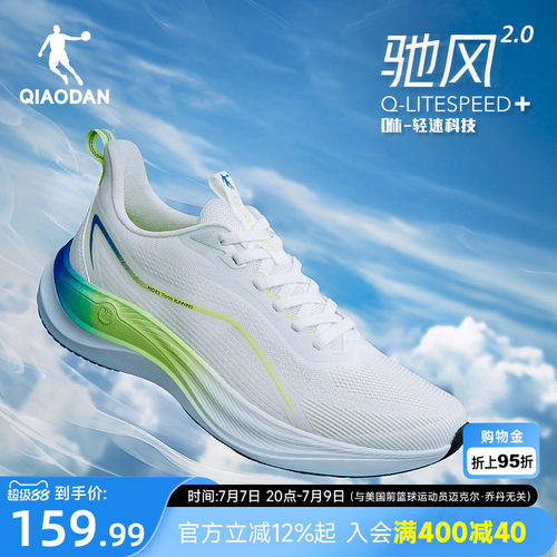 乔丹驰风2一体织轻便减震男跑鞋