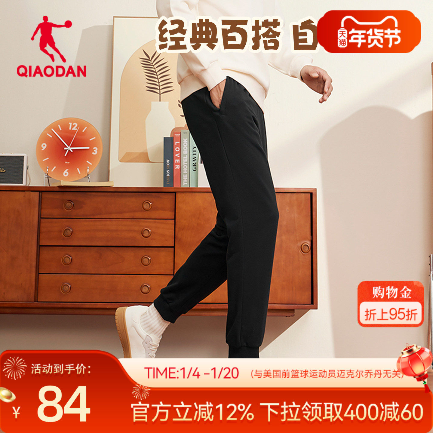 乔丹长裤休闲男生针织螺纹收口2025冬季新款卫裤裤子运动健身百搭