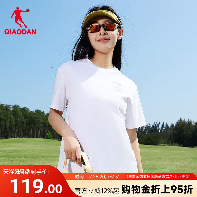 乔丹中科探女凉感抑菌短袖T恤