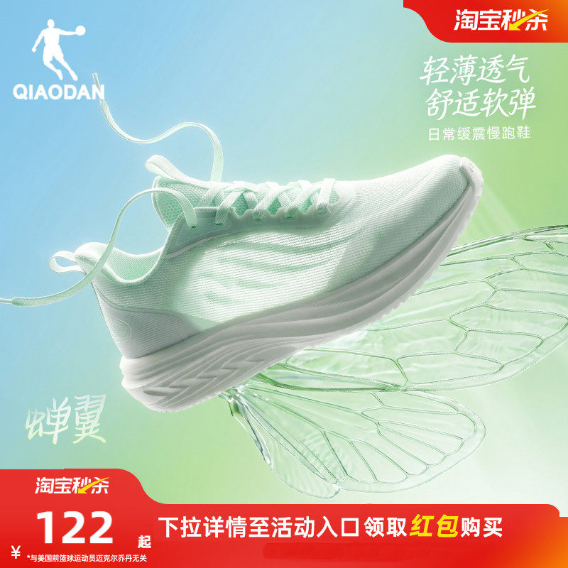 乔丹蝉翼夏季薄款网面透气软底运动鞋绿色跑步鞋女款轻便休闲跑鞋