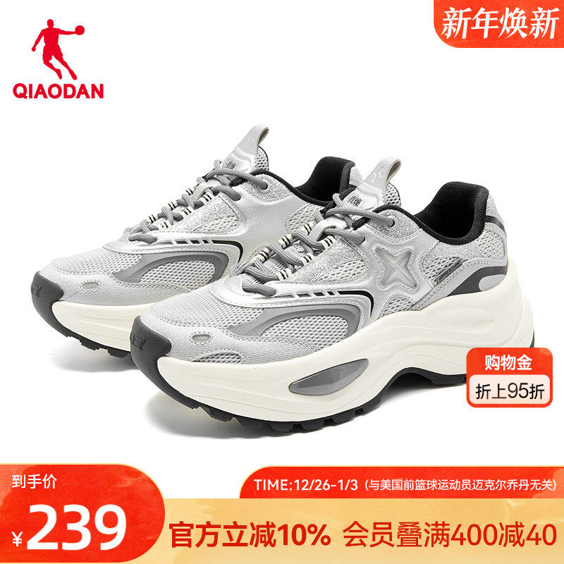 星光乔丹复古老爹鞋女2025秋季新款灰色休闲鞋厚底增高运动鞋女鞋