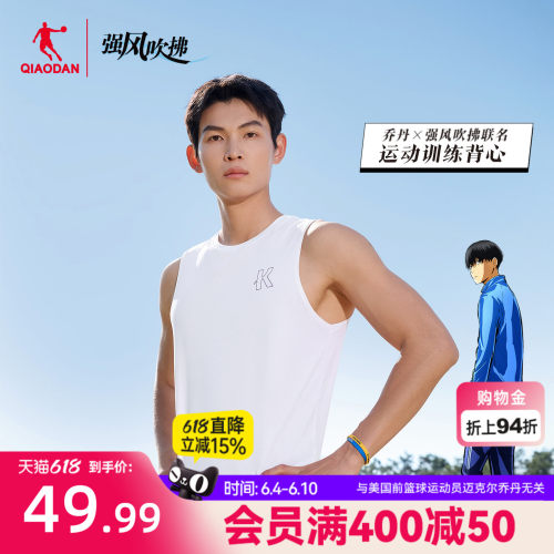 乔丹强风吹拂联名背心男士