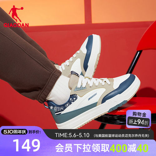 榫卯·玖零乔丹2026年春季新品商场同款休闲男板鞋防滑橡胶腰果花
