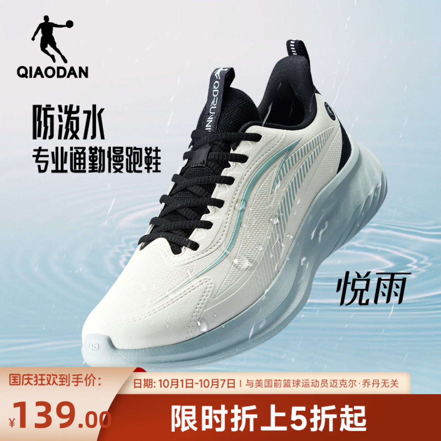 乔丹悦雨防水运动鞋青少年男鞋秋季革面雨天通勤轻便减震软底跑鞋