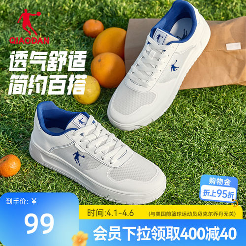 乔丹夏季透气板鞋运动鞋男鞋网面