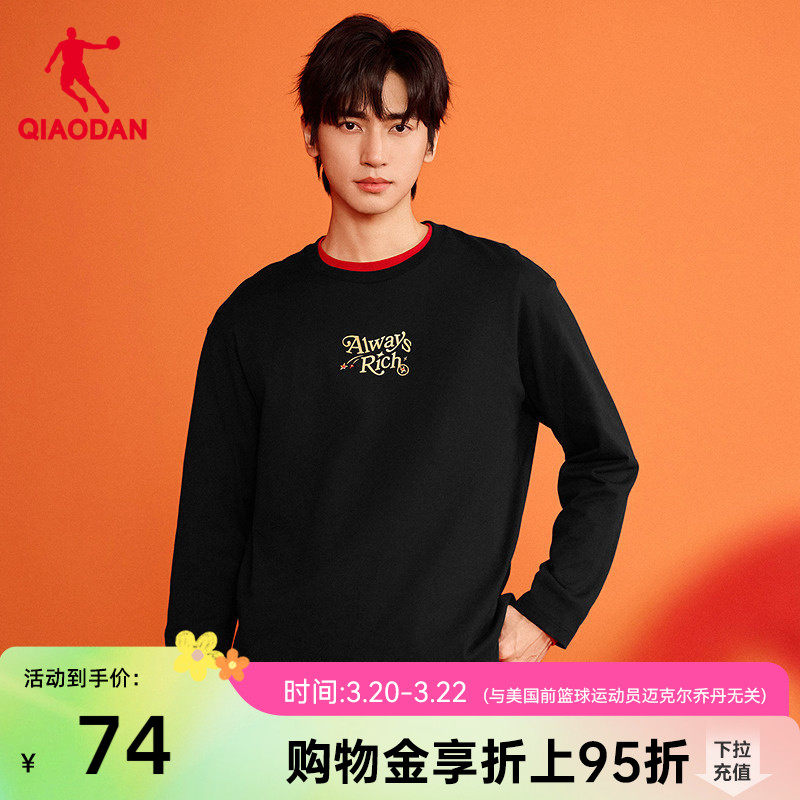 乔丹长袖T恤衫男士2026春季新款潮流宽松休闲百搭红色本命年上衣