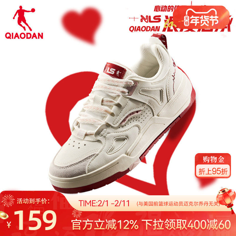 启承|乔丹情侣复古板鞋男本命年红色爱心百搭休闲鞋运动潮流女款