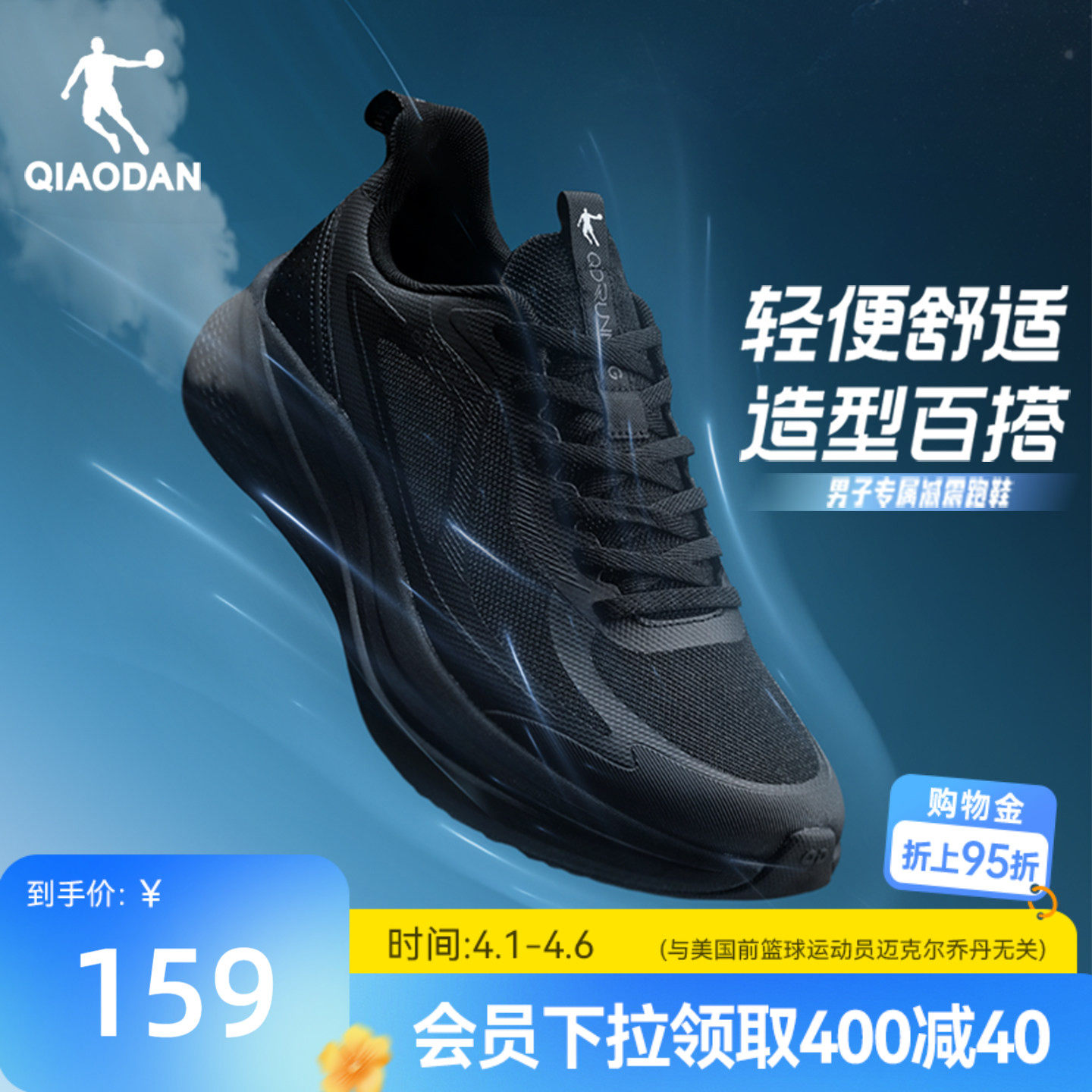 乔丹运动鞋夏季网面跑步鞋男鞋减震软底轻便舒适青少年黑色跑鞋男