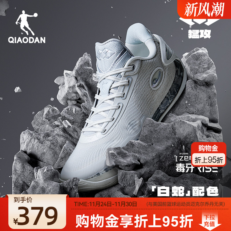 毒牙RISE丨乔丹篮球鞋男专业比赛战靴支撑稳定耐磨轻量实战运动鞋
