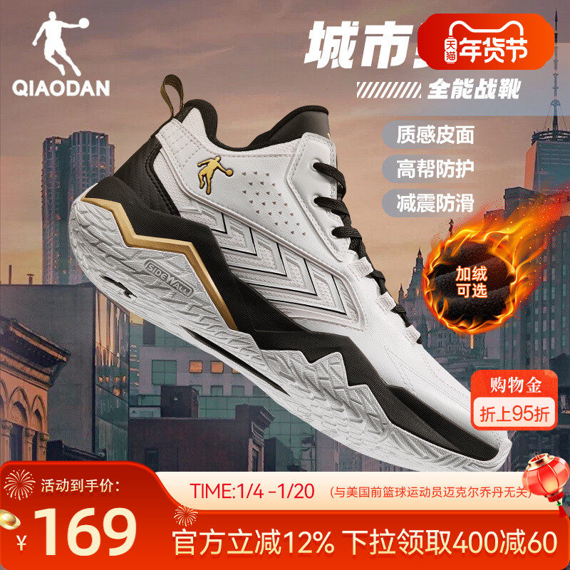 乔丹皮面加绒篮球鞋男2025冬季新款高帮棉鞋青少年城市英雄运动鞋