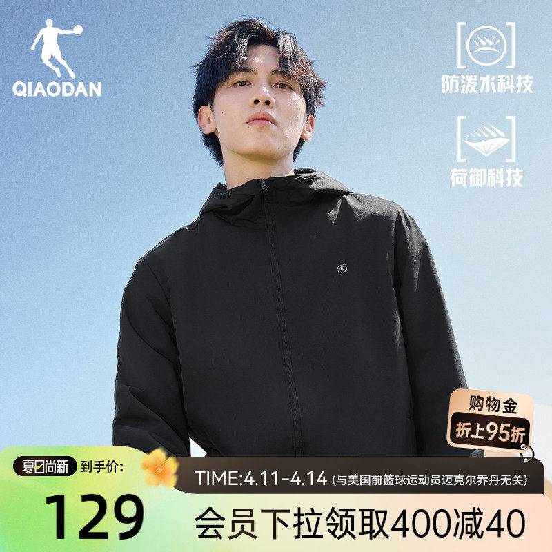 乔丹梭织风衣男2026春季新款户外运动骑行防风防泼水冲锋连帽外套