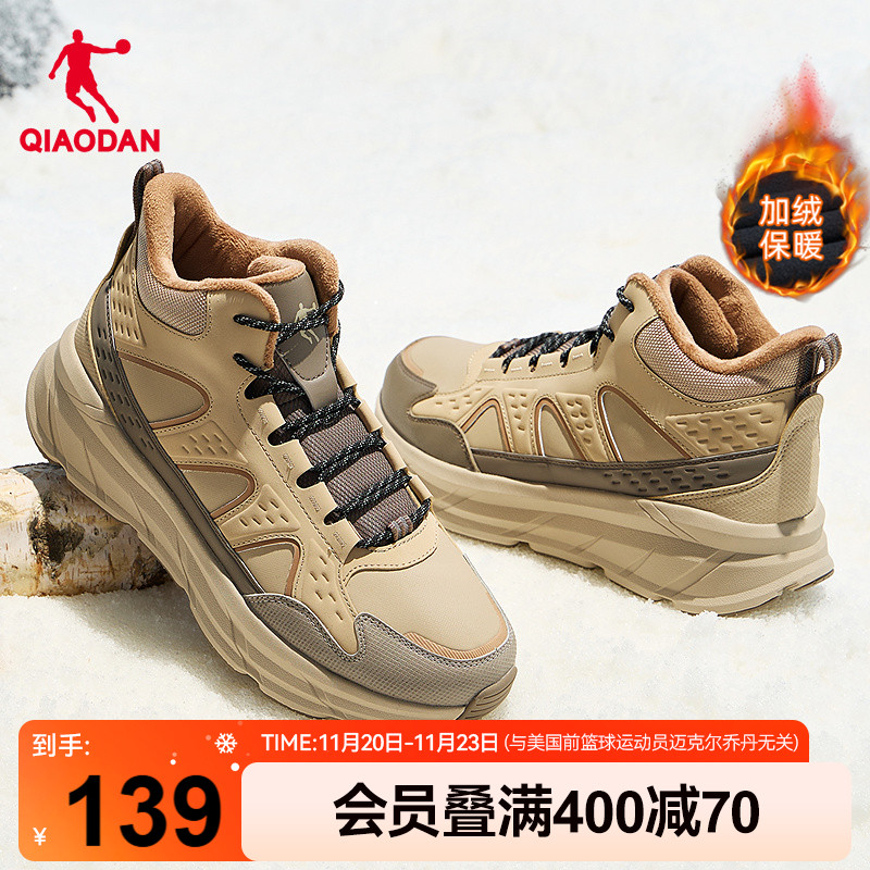 乔丹加绒男鞋防水户外