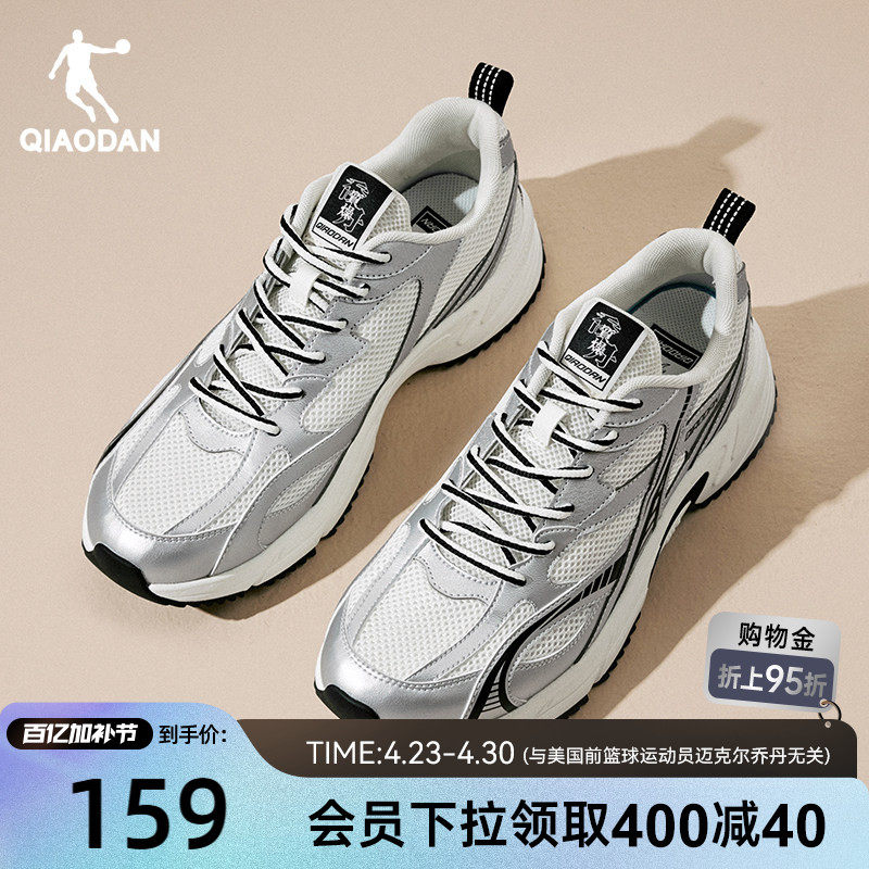 乔丹开元SE休闲鞋男2026夏季新款复古跑鞋软底薄款网面透气运动鞋