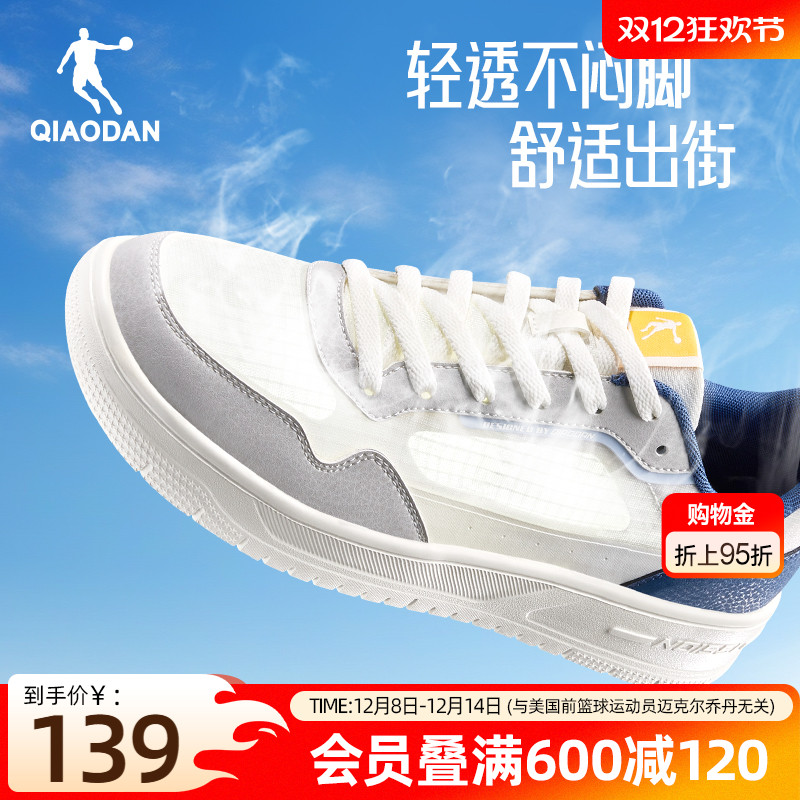 乔丹2025新款夏季网面透气男鞋运动板鞋休闲百搭小白鞋蓝色鞋子