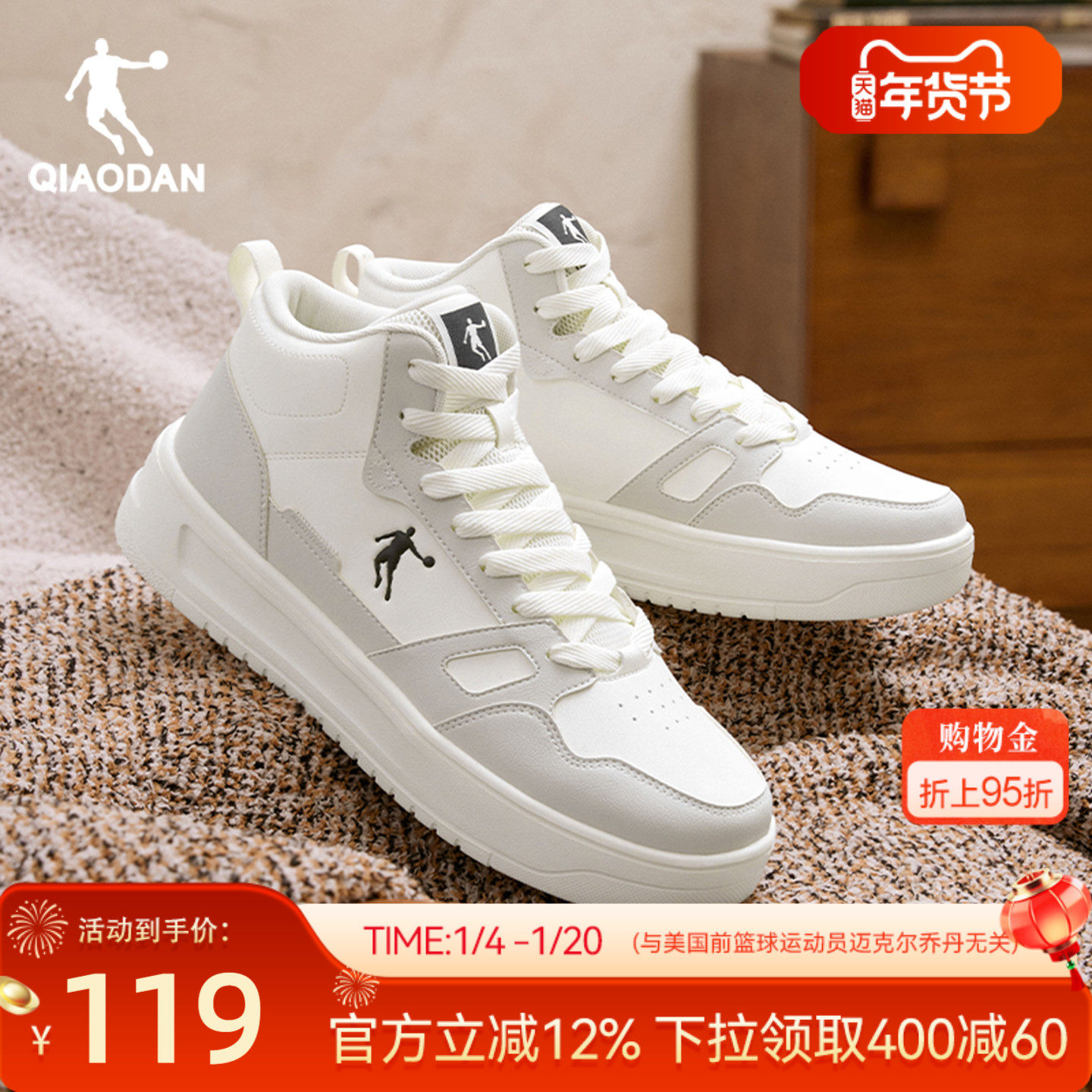 乔丹皮面高帮板鞋加绒保暖男款灰色2025年冬季运动休闲鞋厚底增高