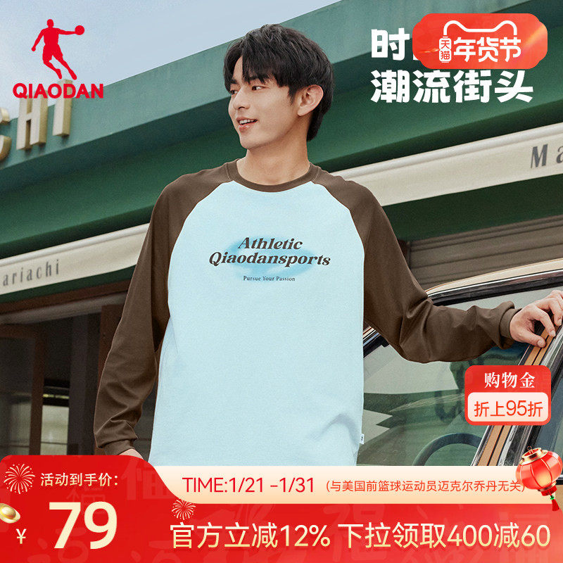 乔丹长袖T恤男士2026春季新款校园风潮流宽松休闲套头衫撞色上衣,运动服/休闲服装,运动T恤,淘宝优惠券,粉丝福利购,淘宝优惠卷