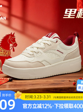里程|乔丹新年款红色女板鞋2026春季新款运动鞋商场同款百搭休闲