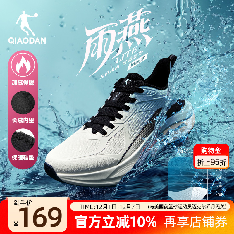 乔丹雨燕lite冬季加绒皮面运动鞋