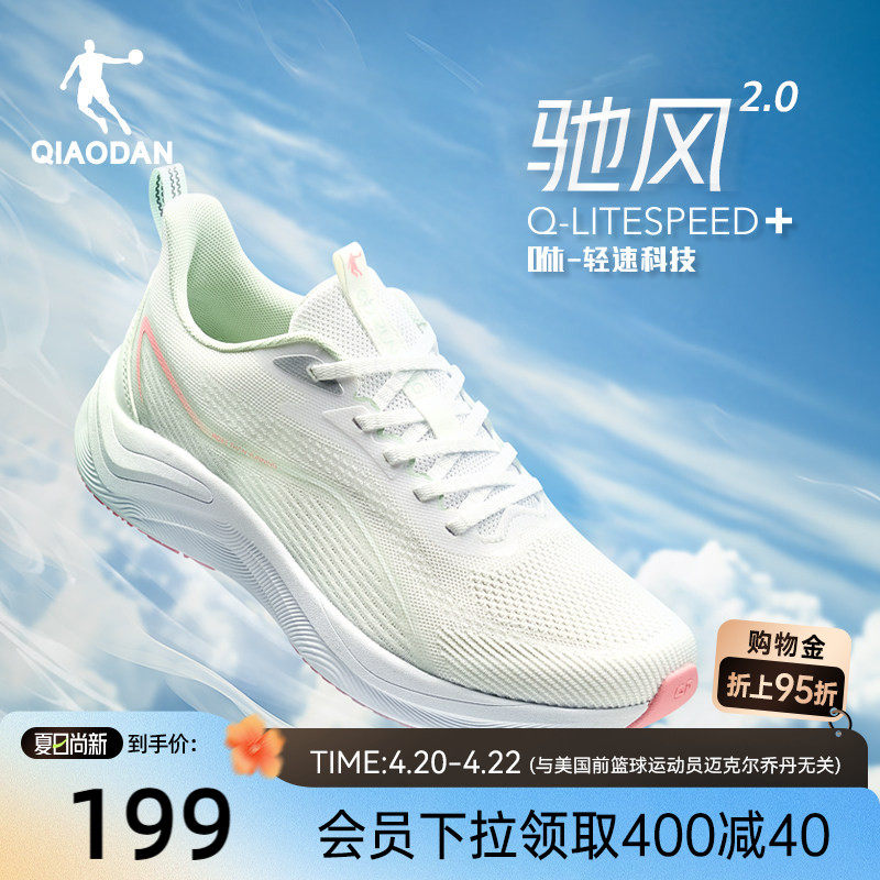 乔丹驰风运动鞋女透气薄款2026夏季新款一体织减震轻便软底跑步鞋