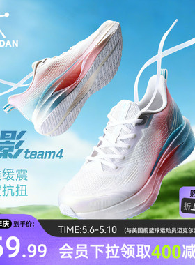 乔丹飞影team4女跑步鞋2026夏季网面透气减震运动鞋防滑软底跑鞋