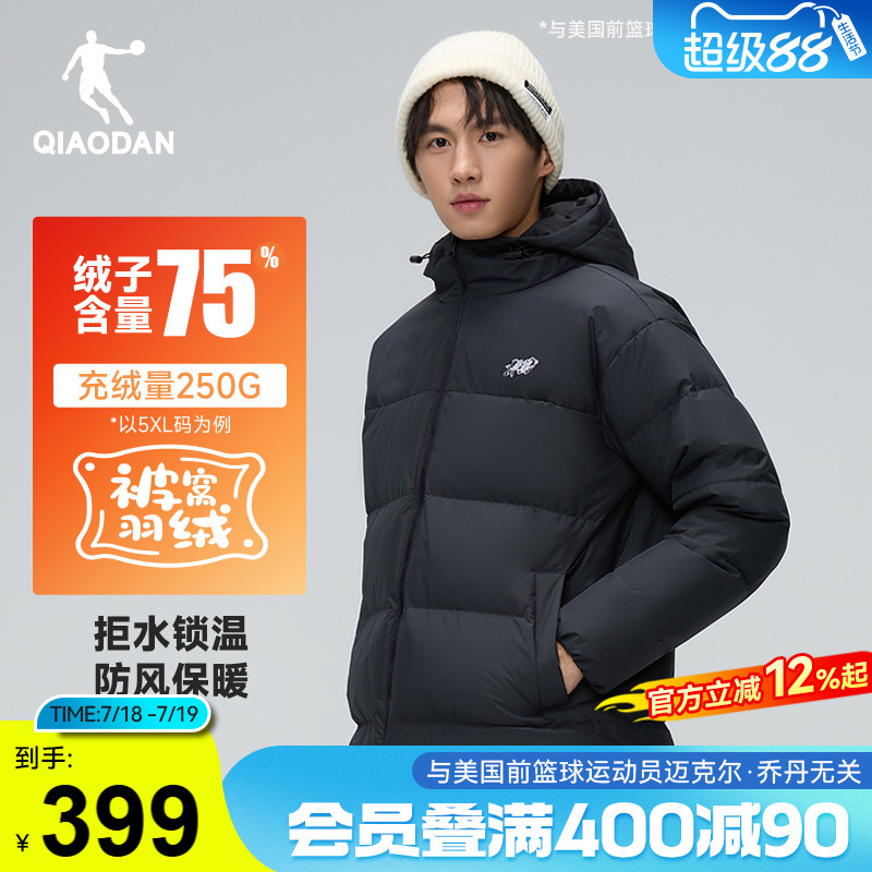 乔丹被窝运动羽绒服男中长款防风