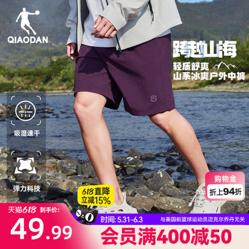 乔丹户外短裤男夏季冰感轻薄裤子