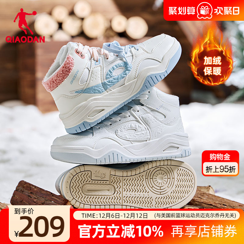 乔丹女款白色运动加绒棉鞋皮面保暖板鞋女启承高帮冬季新款休闲鞋
