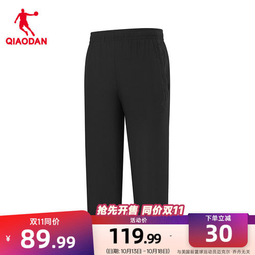 乔丹冰感针织七分裤男