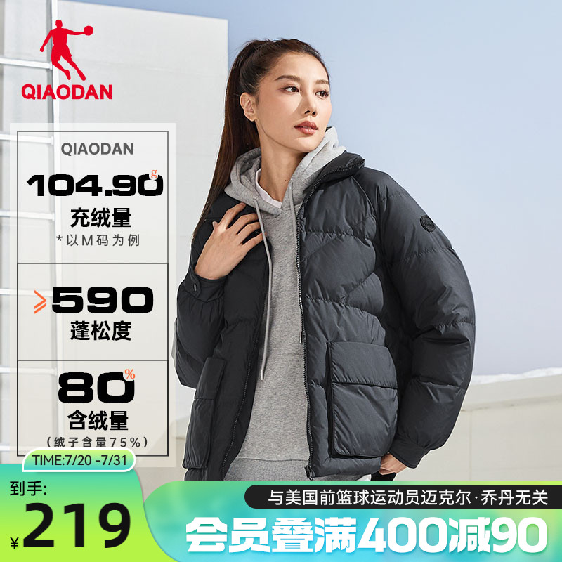乔丹抗寒运动羽绒服女冬季新款鸭绒保暖防泼立领短款休闲外套