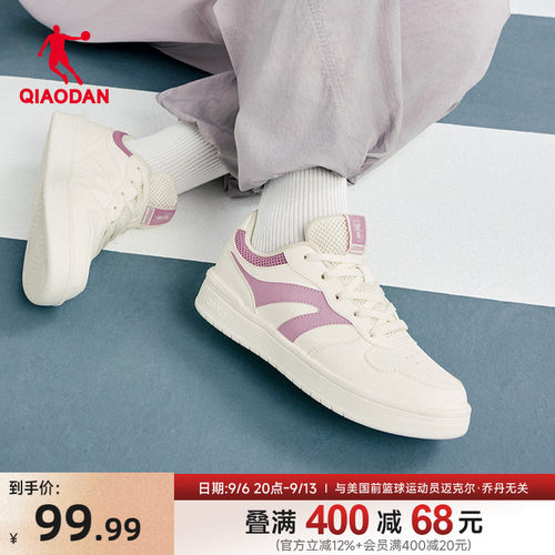 乔丹商场同款紫色百搭板鞋女经典