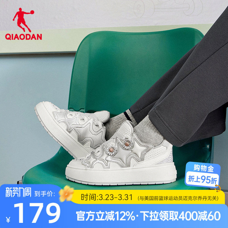 星星鞋|乔丹商场同款面包鞋2026年春季新品女子板鞋厚底增高防滑