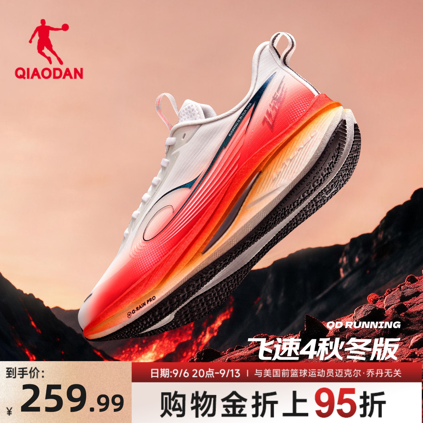 乔丹飞速4防护版丨防水训练跑鞋