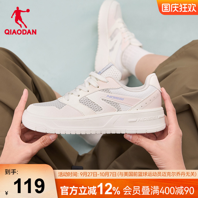 乔丹小白鞋网面透气板鞋夏季网纱