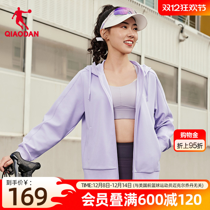 乔丹柔肤带帽开衫外套女生