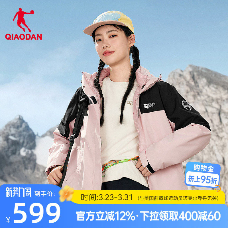 乔丹中科探-联名款三合一排骨羽绒内胆风衣商场同款新款女防泼水