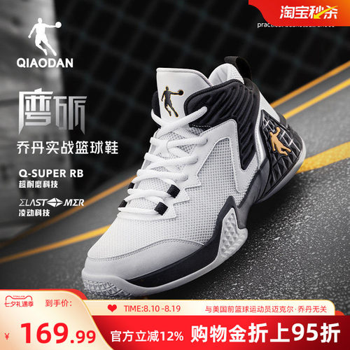 乔丹篮球鞋网面透气男生运动鞋