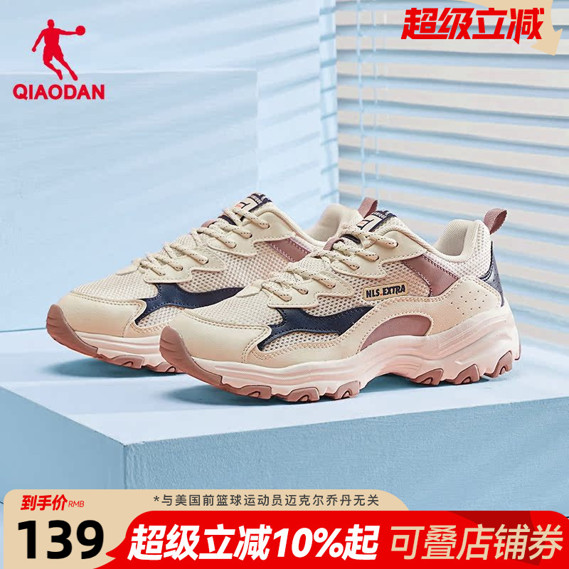 乔丹老爹鞋女鞋夏季厚底鞋子网面透气运动鞋轻便熊猫鞋增高休闲鞋
