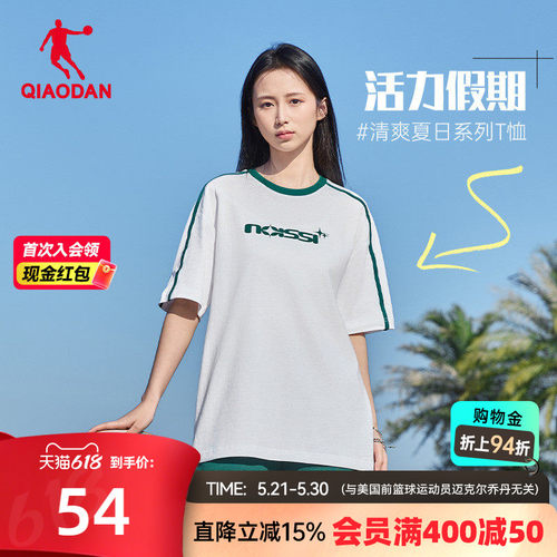 中国乔丹休闲透气潮流短袖