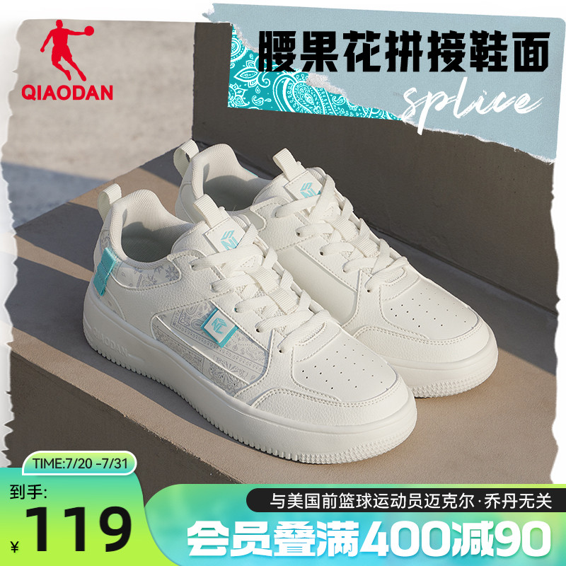 乔丹腰果花潮流女低帮板鞋