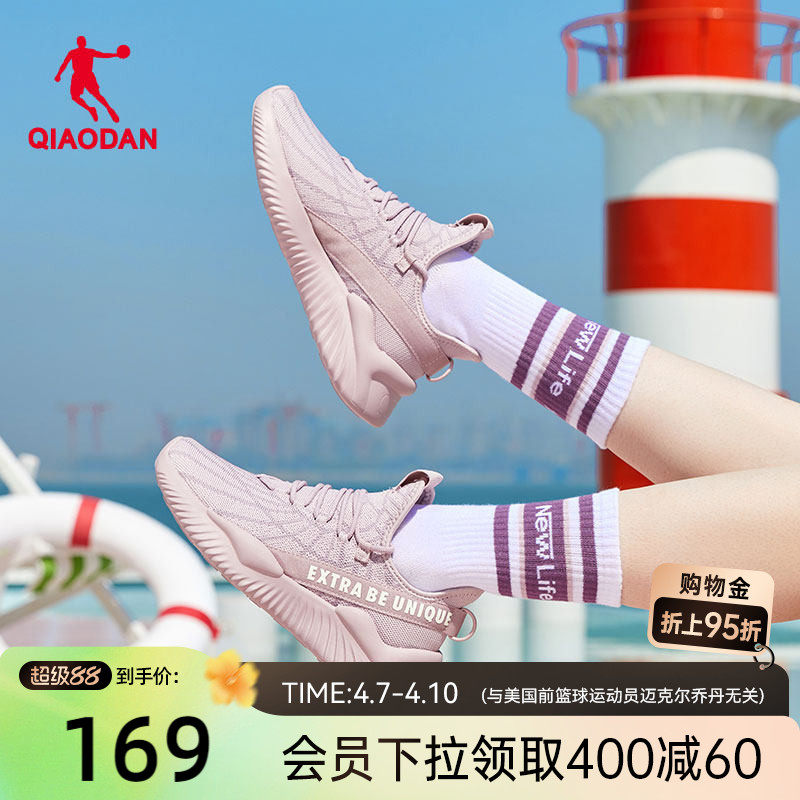 乔丹夏季透气跳绳鞋健身鞋女鞋2026轻便减震跑步鞋软底回弹运动鞋