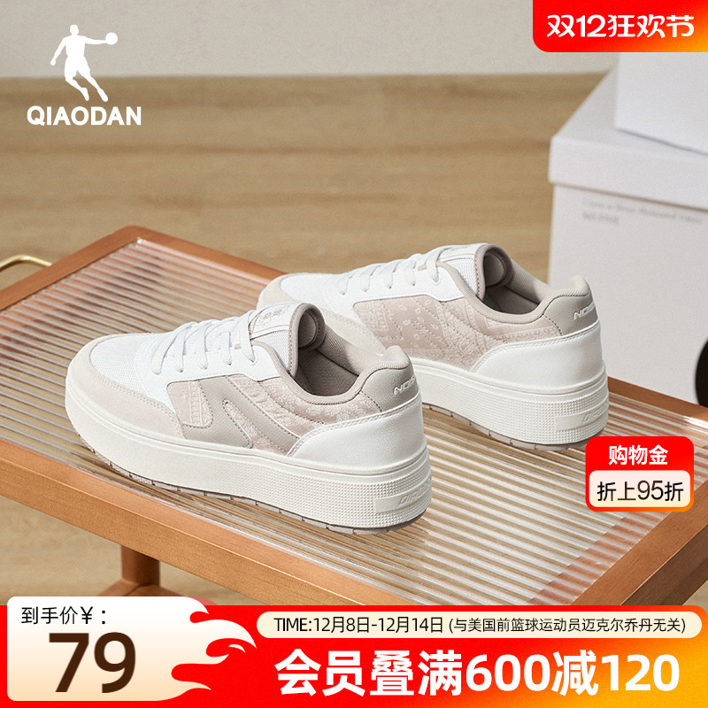 月白乔丹腰果花运动板鞋冬季新品休闲鞋女网面增高厚底小白鞋学生