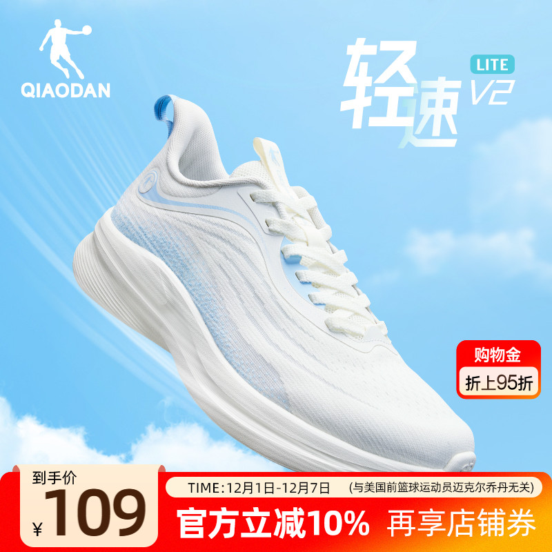 乔丹轻速LITEv2跑鞋一体织轻便