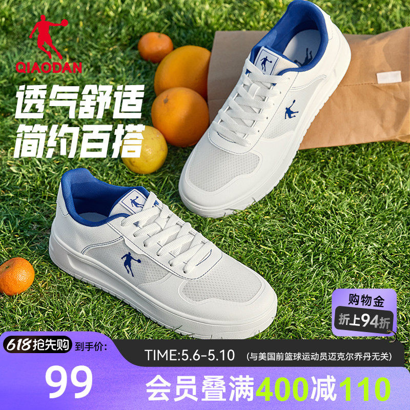 小白龙|乔丹夏季透气板鞋运动鞋男网面蓝色百搭低帮青少年小白鞋