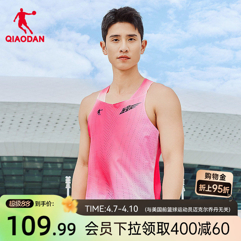 乔丹飞影樱花粉兔子马拉松跑步背心男女春季新款速干透气专业运动