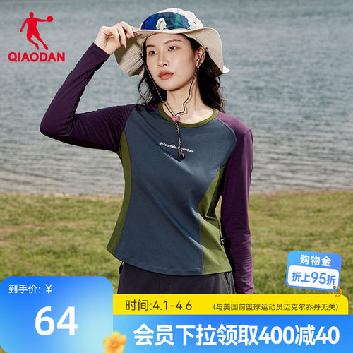 乔丹速干长袖T恤女士户外登山
