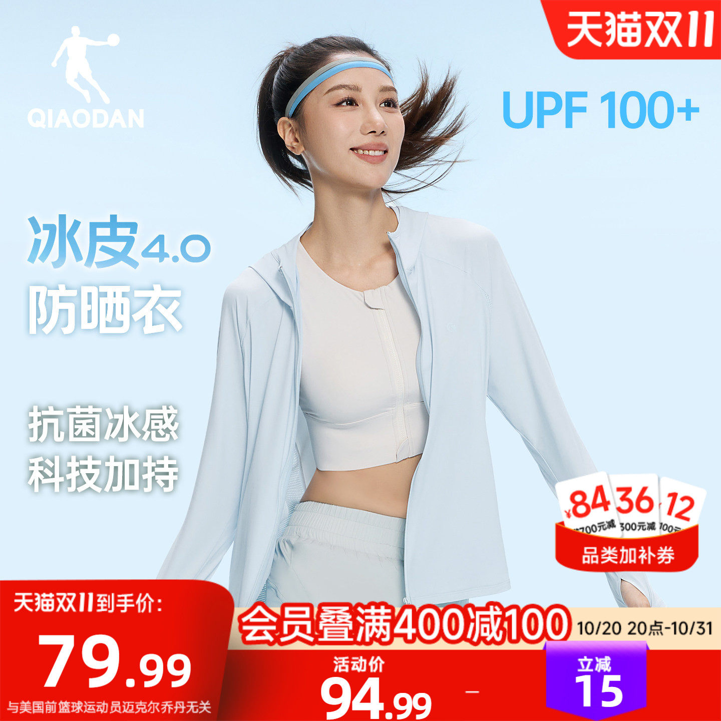 乔丹冰皮4.0防晒衣女2026夏季新款UPF100+原纱冰丝透气冷白皮肤衣