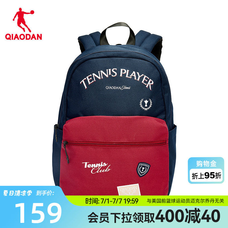 乔丹美式双肩包男女2026新款大容量背包潮流运动网球包书包运动包